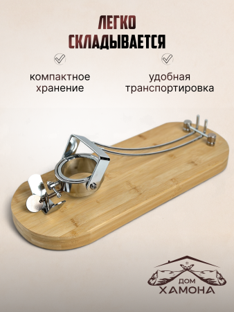 ПОДСТАВКА ДЛЯ НАРЕЗКИ ХАМОНА "БАРСЕЛОНА" ПОДСТАВКА ДЛЯ НАРЕЗКИ ХАМОНА "БАРСЕЛОНА"