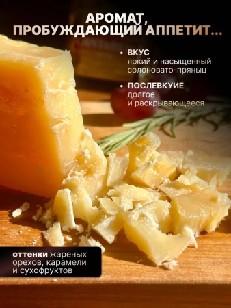СЫР ПАРМИДЖАНО РЕДЖАНО 48 МЕС "CANTARELLI" 1 КГ СЫР ПАРМИДЖАНО РЕДЖАНО 48 МЕС "CANTARELLI" 1 КГ