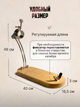 ПОДСТАВКА ДЛЯ НАРЕЗКИ ХАМОНА "БАРСЕЛОНА" ПОДСТАВКА ДЛЯ НАРЕЗКИ ХАМОНА "БАРСЕЛОНА"