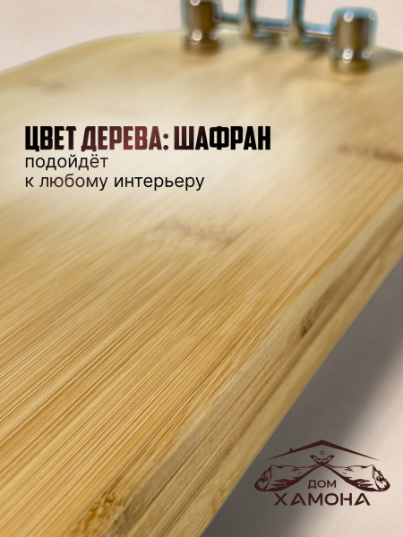 ПОДСТАВКА ДЛЯ НАРЕЗКИ ХАМОНА "БАРСЕЛОНА"